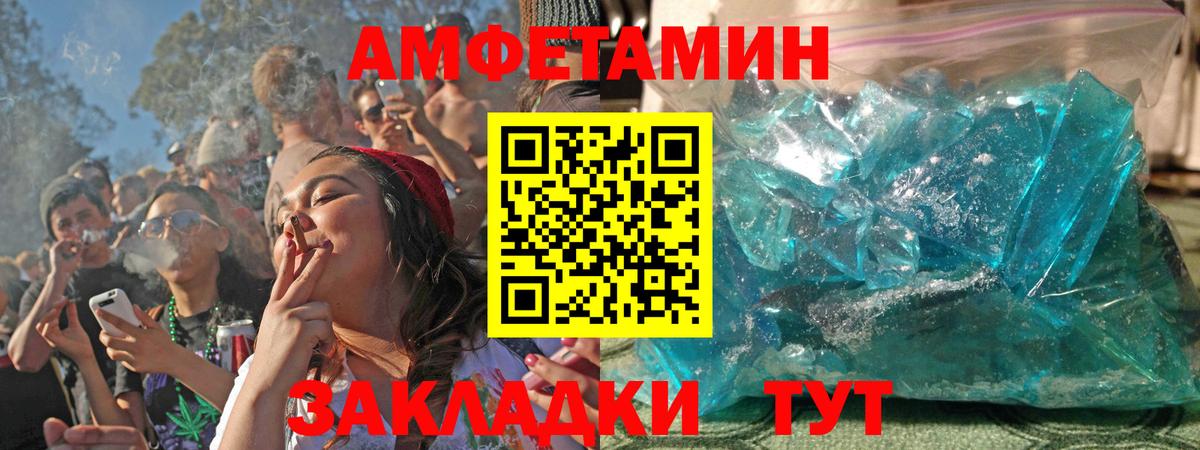 АМФЕТАМИН 97%  Amphetamine  Сердобск  Amphetamine  darknet клад  Вход с VPN 