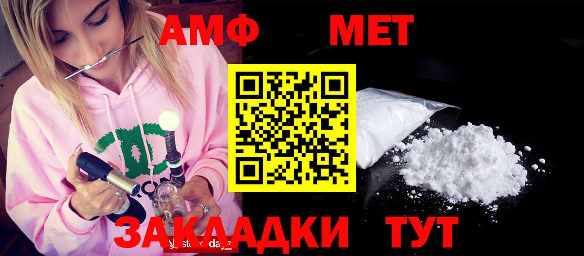 Amphetamine Розовый Сердобск