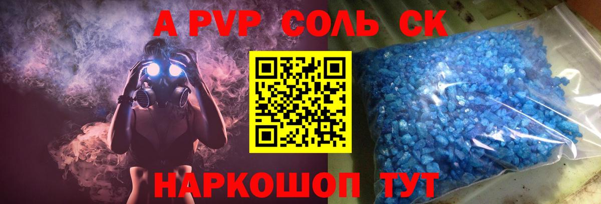 Сердобск  A PVP  Alfa_PVP СК КРИС  Вход с VPN  APVP СК КРИС 