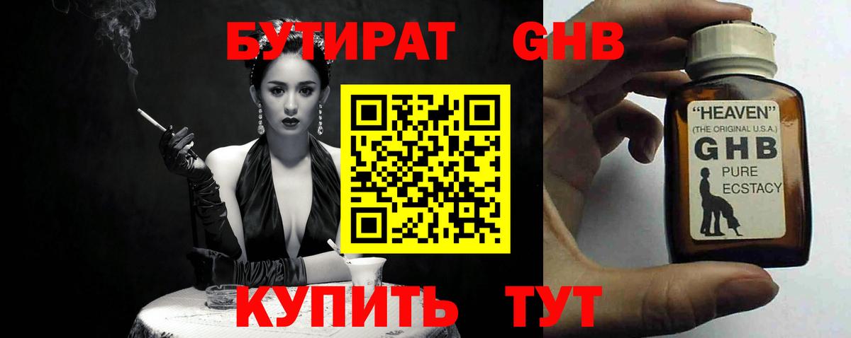 Сердобск  БУТИРАТ вода  БУТИРАТ  Вход с VPN 