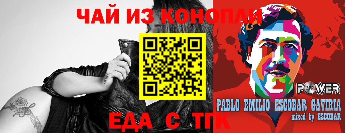 Сердобск  Еда ТГК марихуана  Вход с VPN 