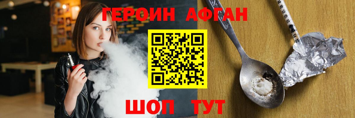 Сердобск  Героин Heroin  Вход с VPN 