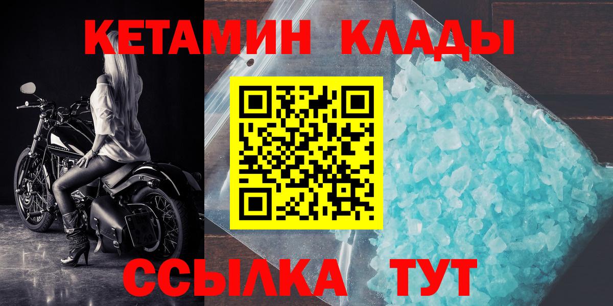 Сердобск  Кетамин ketamine  Вход с VPN 