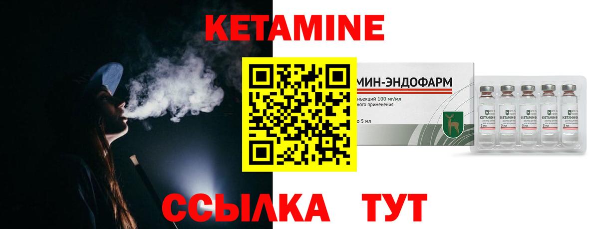 КЕТАМИН VHQ Сердобск