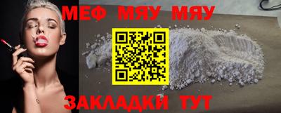 меф VHQ Мариинск