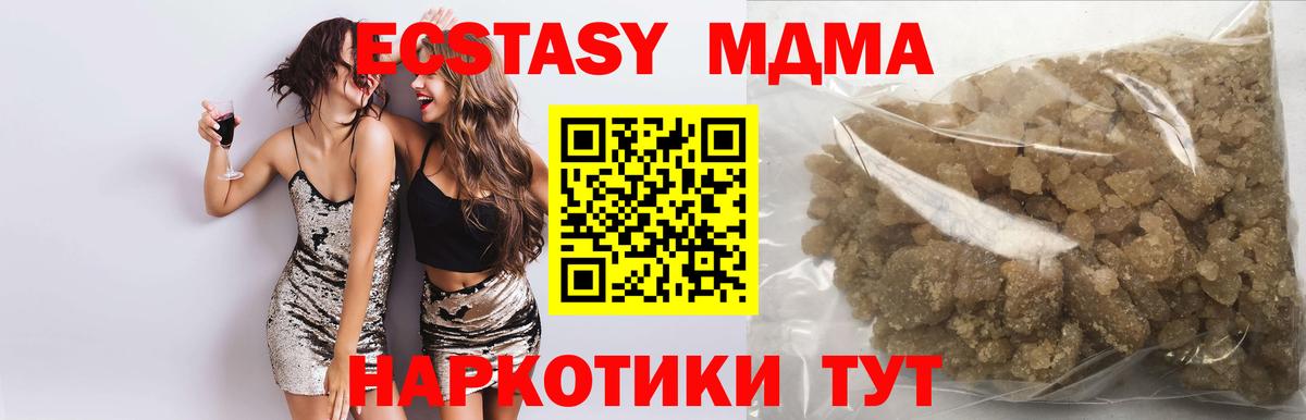 MDMA кристаллы  МДМА  Сердобск  MDMA Molly  Вход с VPN 