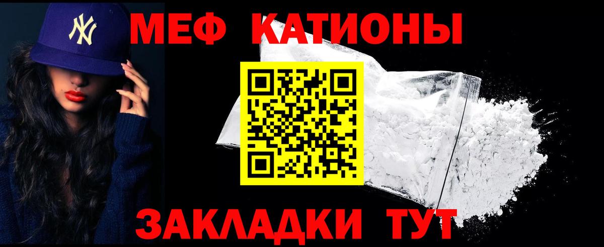 Меф кристаллы Сердобск