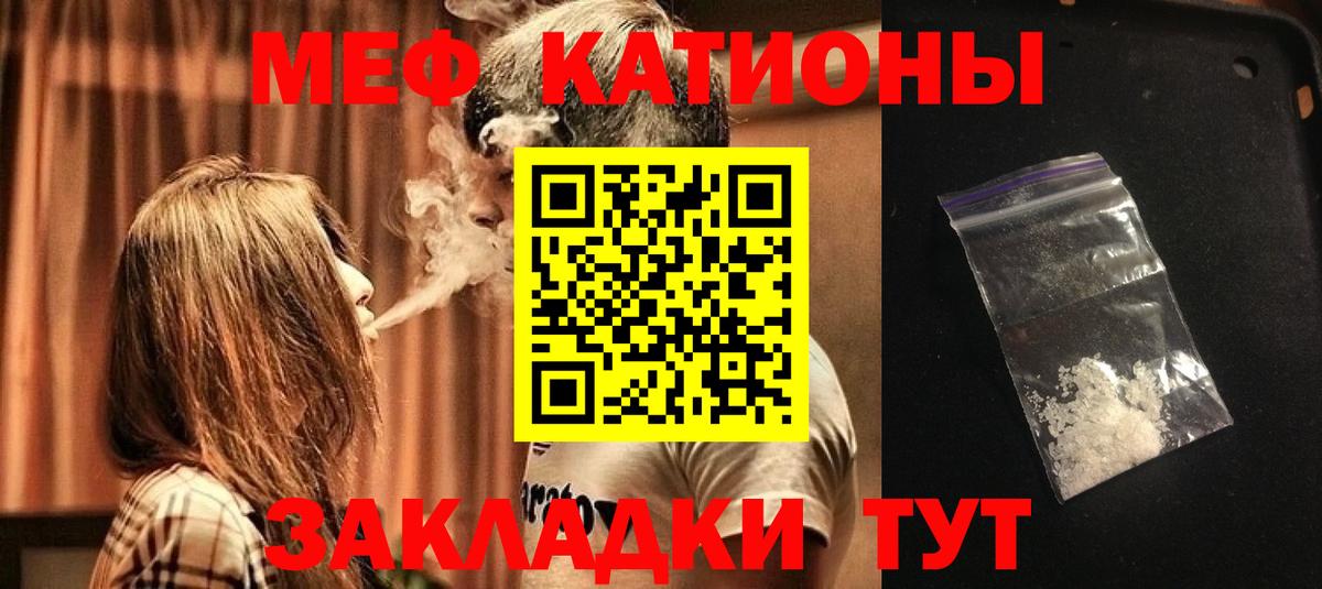 Мефедрон 4 MMC  Вход с VPN  Сердобск  МЕФ  Мефедрон мяу мяу 