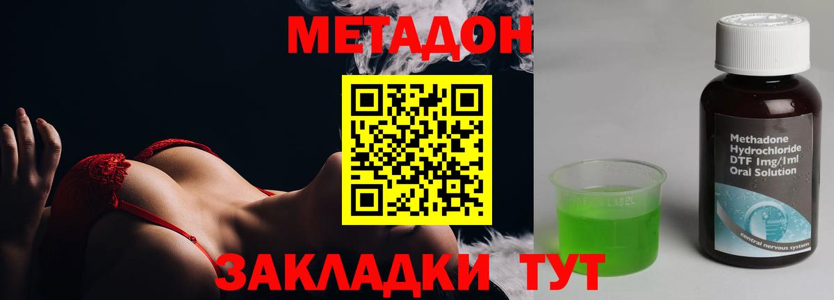 Метадон VHQ Сердобск