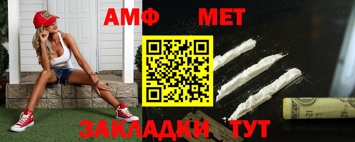 Сердобск  Первитин винт  Вход с VPN 