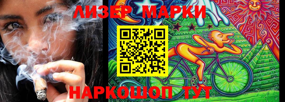 Марки N-bome 1500мкг Сердобск