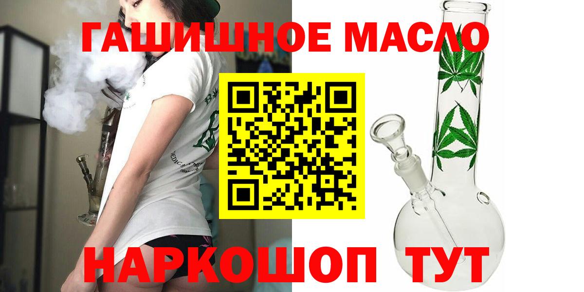 Дистиллят ТГК гашишное масло Сердобск
